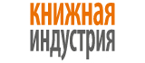 Книжная индустрия