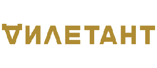 дилетант